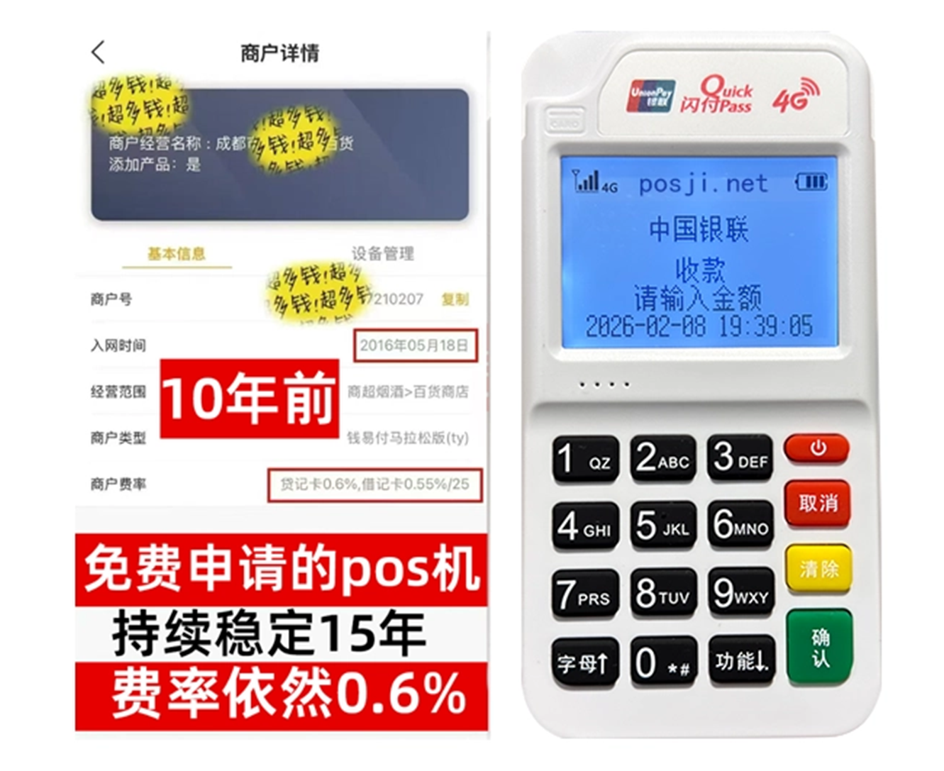 璧山个人POS机秒到账，零成本免费领取，适合小白创业者首选