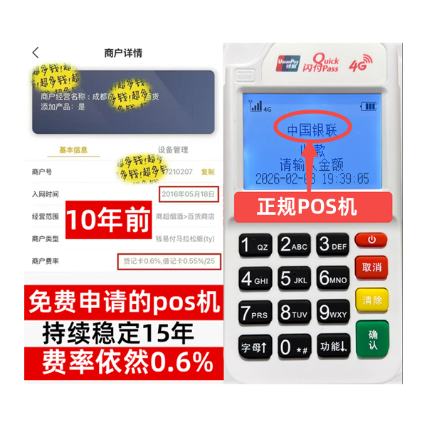 璧山工商银行POS机办理流程解析：5分钟极速开通，商户专享低费率